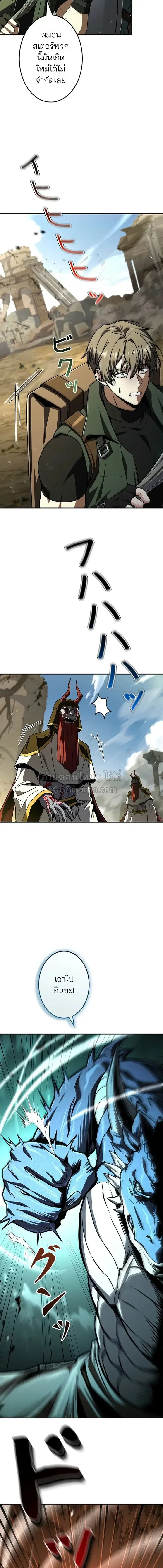 The Saint Levels Up Through Necromancy ตอนที่ 17 หน้า 2