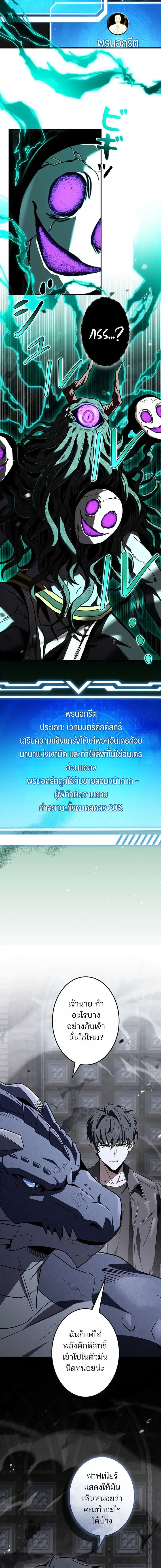 The Saint Levels Up Through Necromancy ตอนที่ 18 หน้า 2