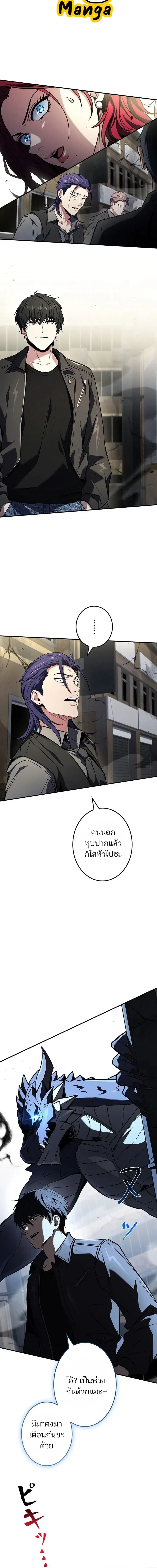 The Saint Levels Up Through Necromancy ตอนที่ 20 หน้า 2
