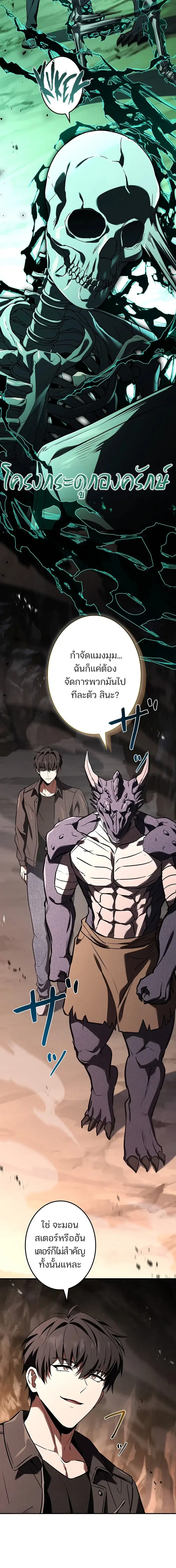 The Saint Levels Up Through Necromancy ตอนที่ 21 หน้า 2