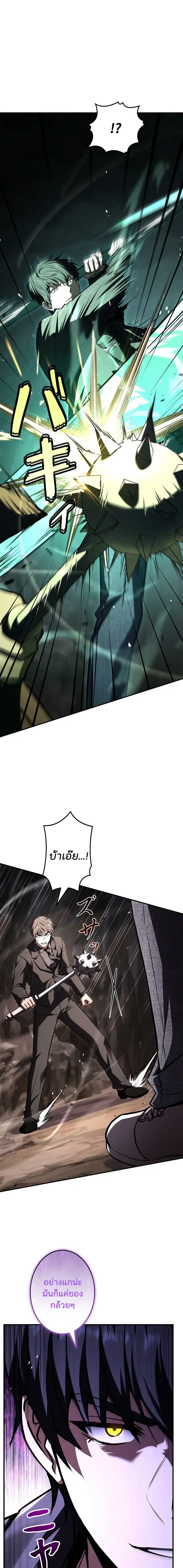 The Saint Levels Up Through Necromancy ตอนที่ 22 หน้า 3