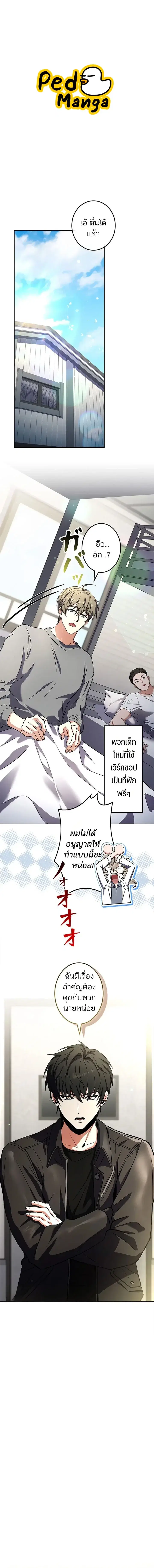 The Saint Levels Up Through Necromancy ตอนที่ 23 หน้า 1