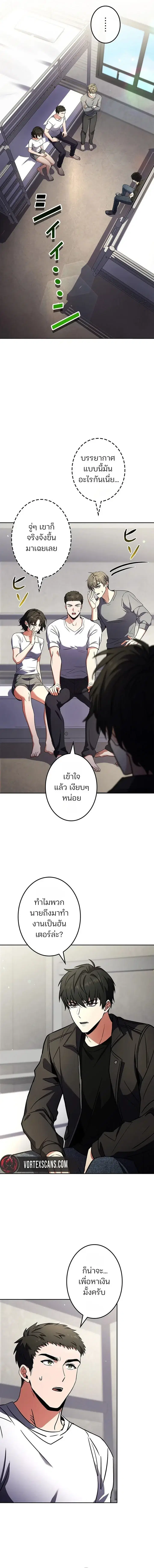 The Saint Levels Up Through Necromancy ตอนที่ 23 หน้า 2