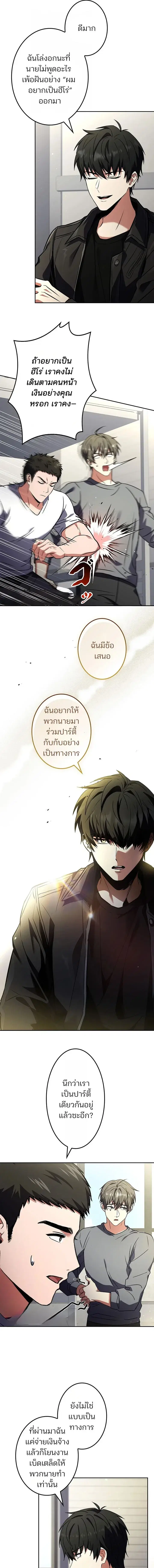 The Saint Levels Up Through Necromancy ตอนที่ 23 หน้า 3