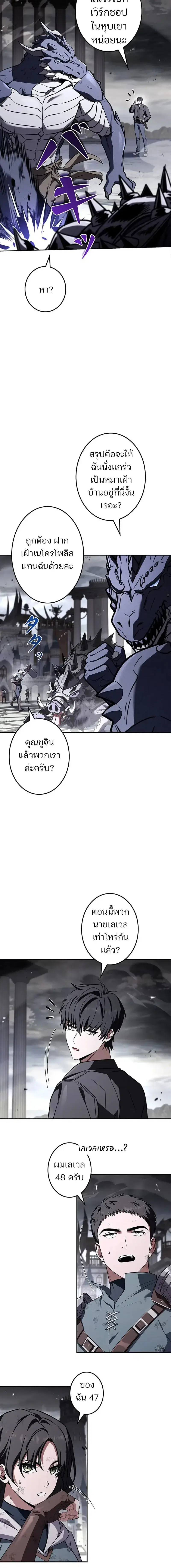 The Saint Levels Up Through Necromancy ตอนที่ 25 หน้า 2