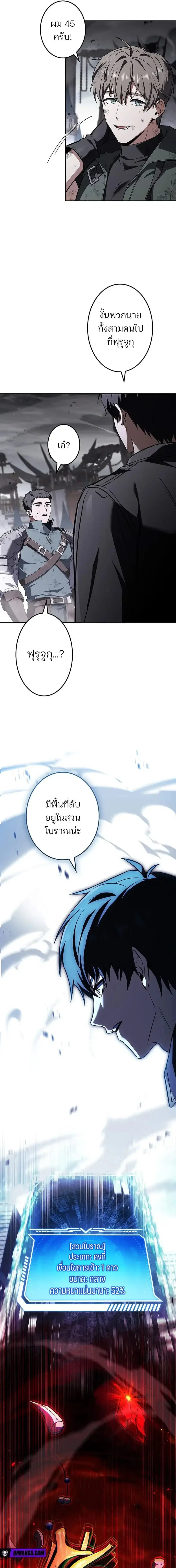 The Saint Levels Up Through Necromancy ตอนที่ 25 หน้า 3