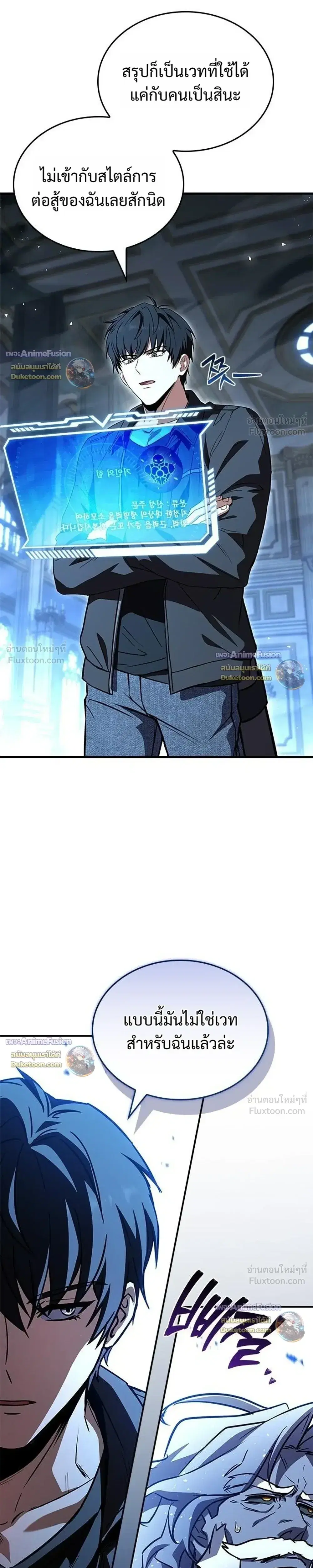The Saint Levels Up Through Necromancy ตอนที่ 26 หน้า 3