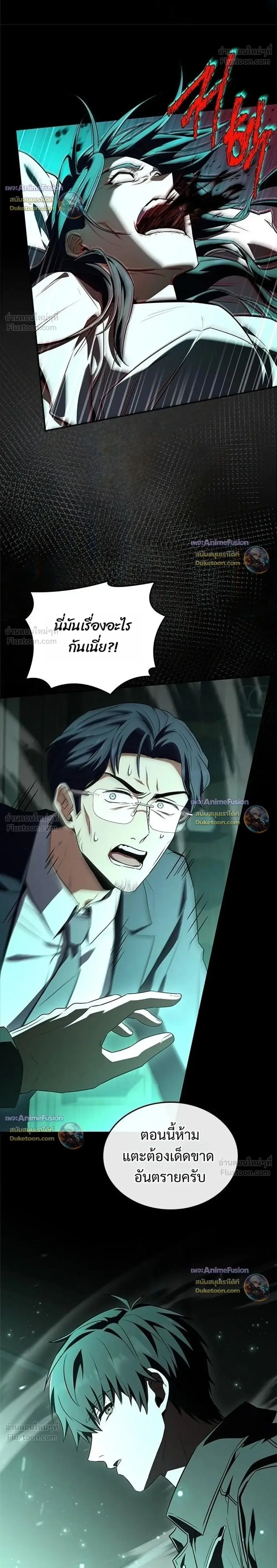 The Saint Levels Up Through Necromancy ตอนที่ 27 หน้า 2