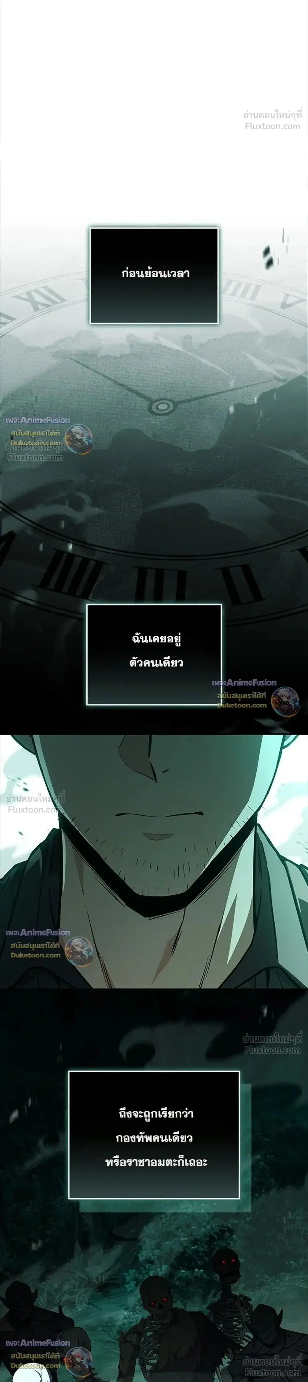 The Saint Levels Up Through Necromancy ตอนที่ 28 หน้า 1