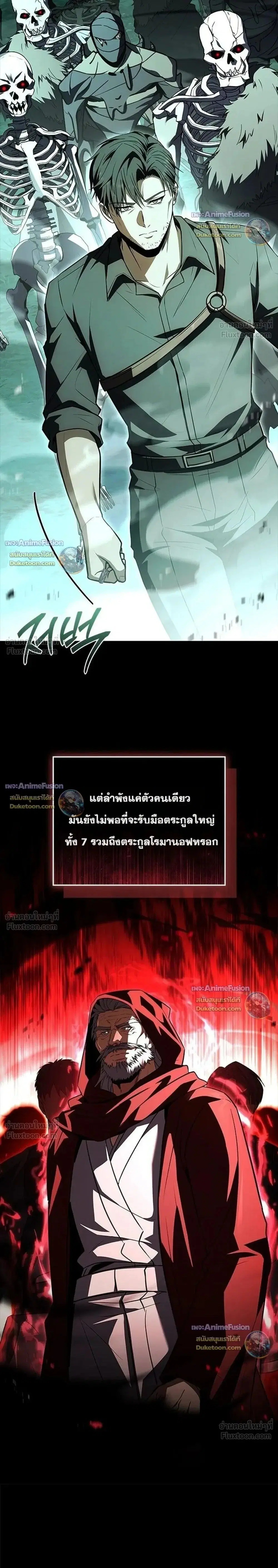 The Saint Levels Up Through Necromancy ตอนที่ 28 หน้า 2