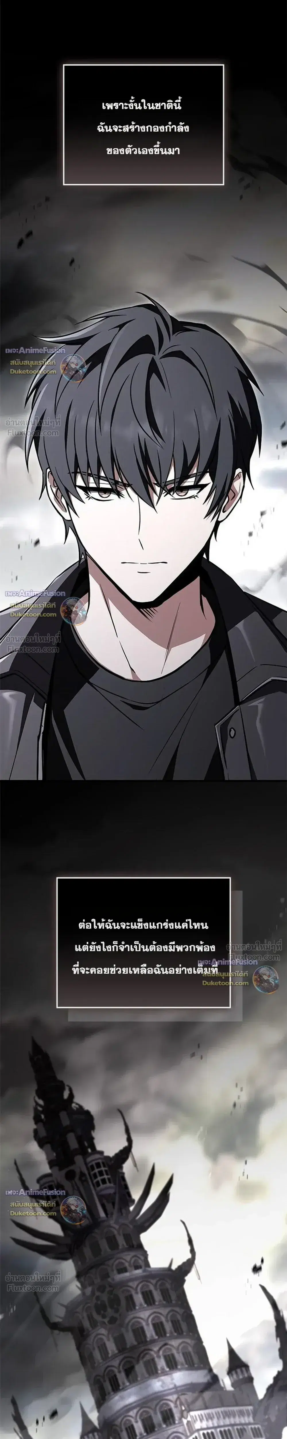 The Saint Levels Up Through Necromancy ตอนที่ 28 หน้า 3