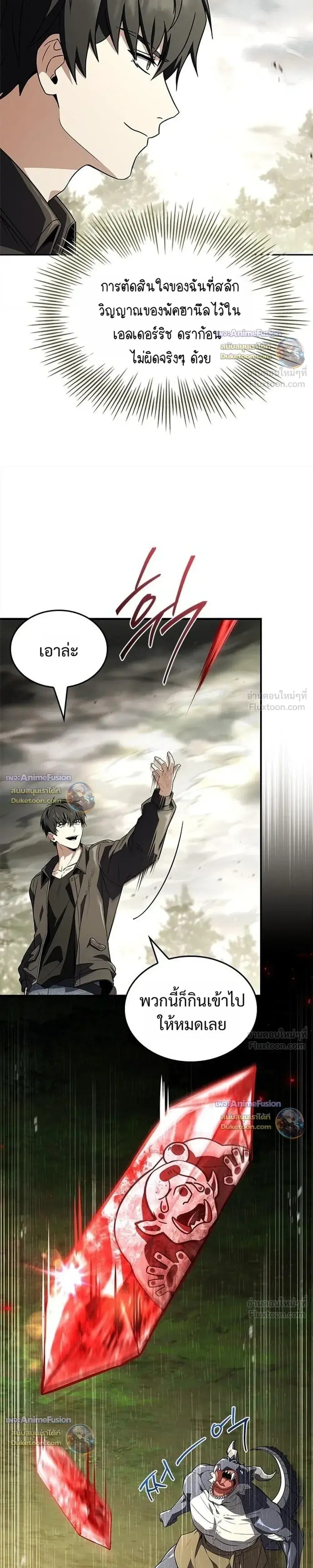 The Saint Levels Up Through Necromancy ตอนที่ 29 หน้า 3