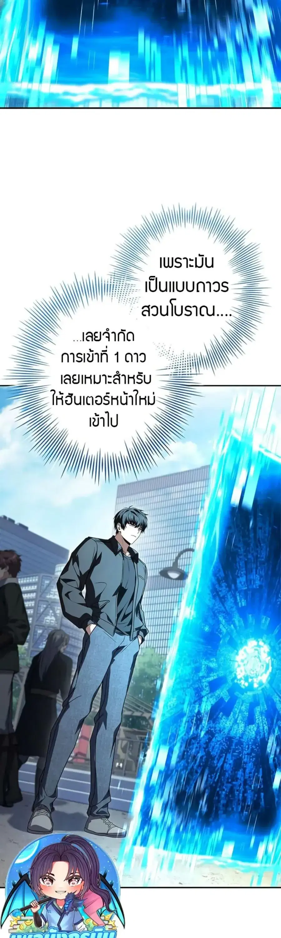 The Saint Levels Up Through Necromancy ตอนที่ 3 หน้า 2