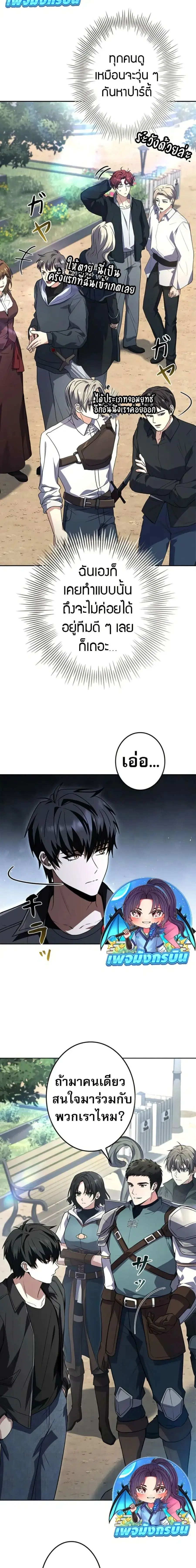 The Saint Levels Up Through Necromancy ตอนที่ 3 หน้า 3