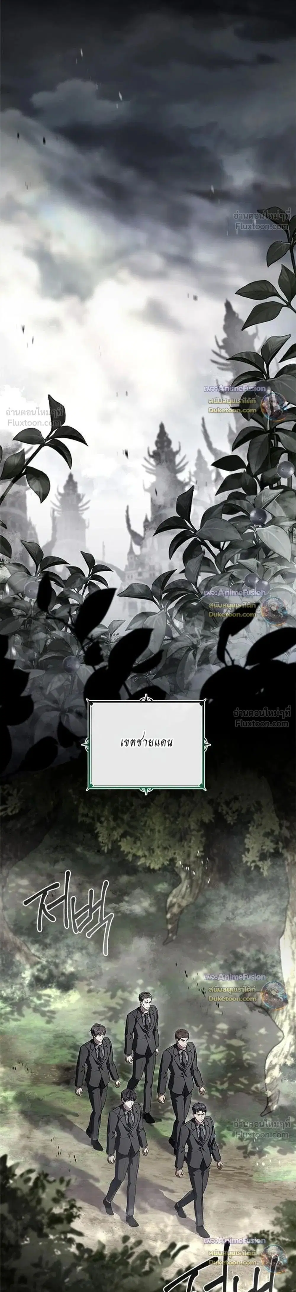 The Saint Levels Up Through Necromancy ตอนที่ 30 หน้า 1
