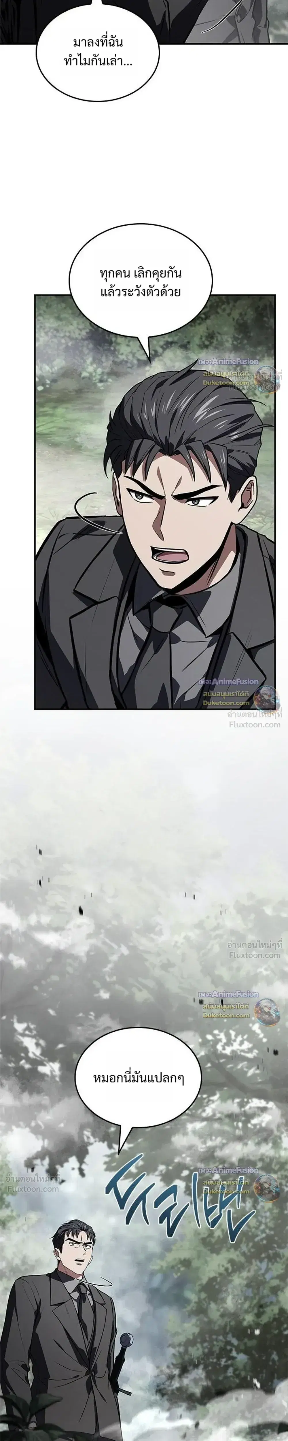 The Saint Levels Up Through Necromancy ตอนที่ 30 หน้า 3
