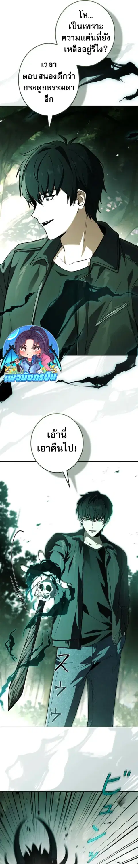The Saint Levels Up Through Necromancy ตอนที่ 5 หน้า 3