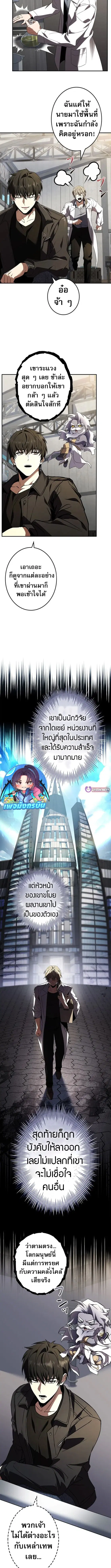 The Saint Levels Up Through Necromancy ตอนที่ 7 หน้า 3
