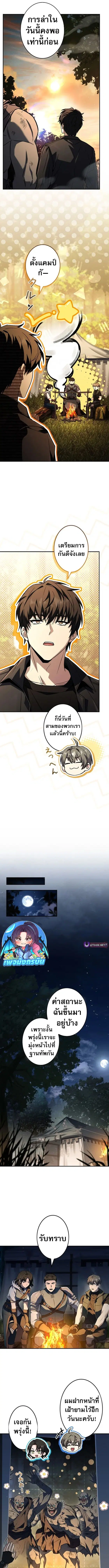 The Saint Levels Up Through Necromancy ตอนที่ 8 หน้า 3