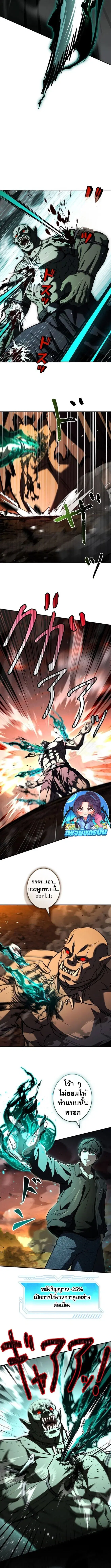 The Saint Levels Up Through Necromancy ตอนที่ 9 หน้า 3