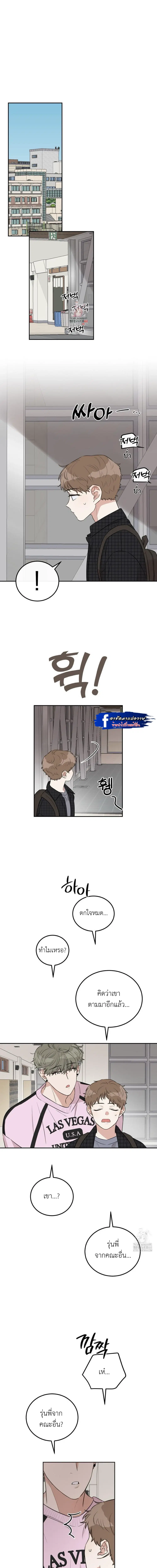 The sandwich paradox ตอนที่ 2 หน้า 2