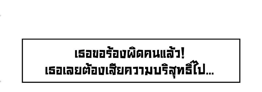 The Satan Was My Boss ตอนที่ 0 หน้า 2