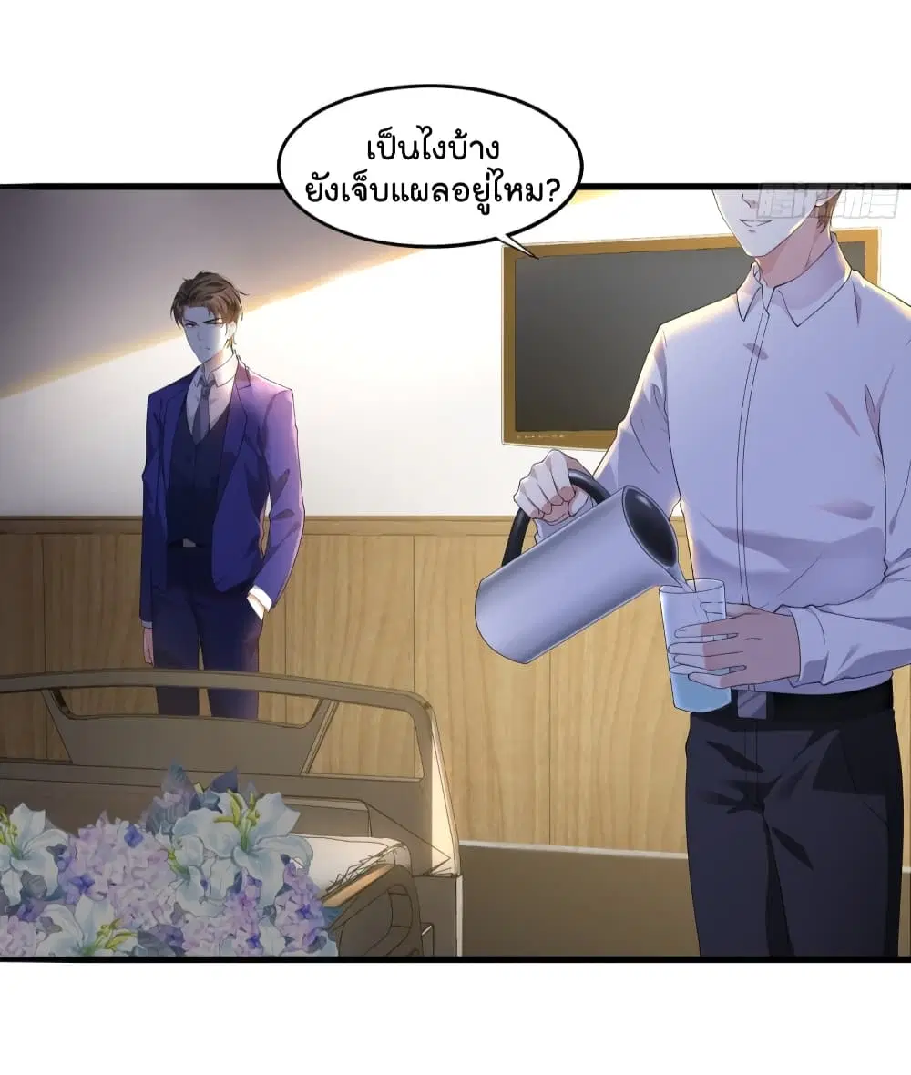 The Satan Was My Boss ตอนที่ 18 หน้า 3