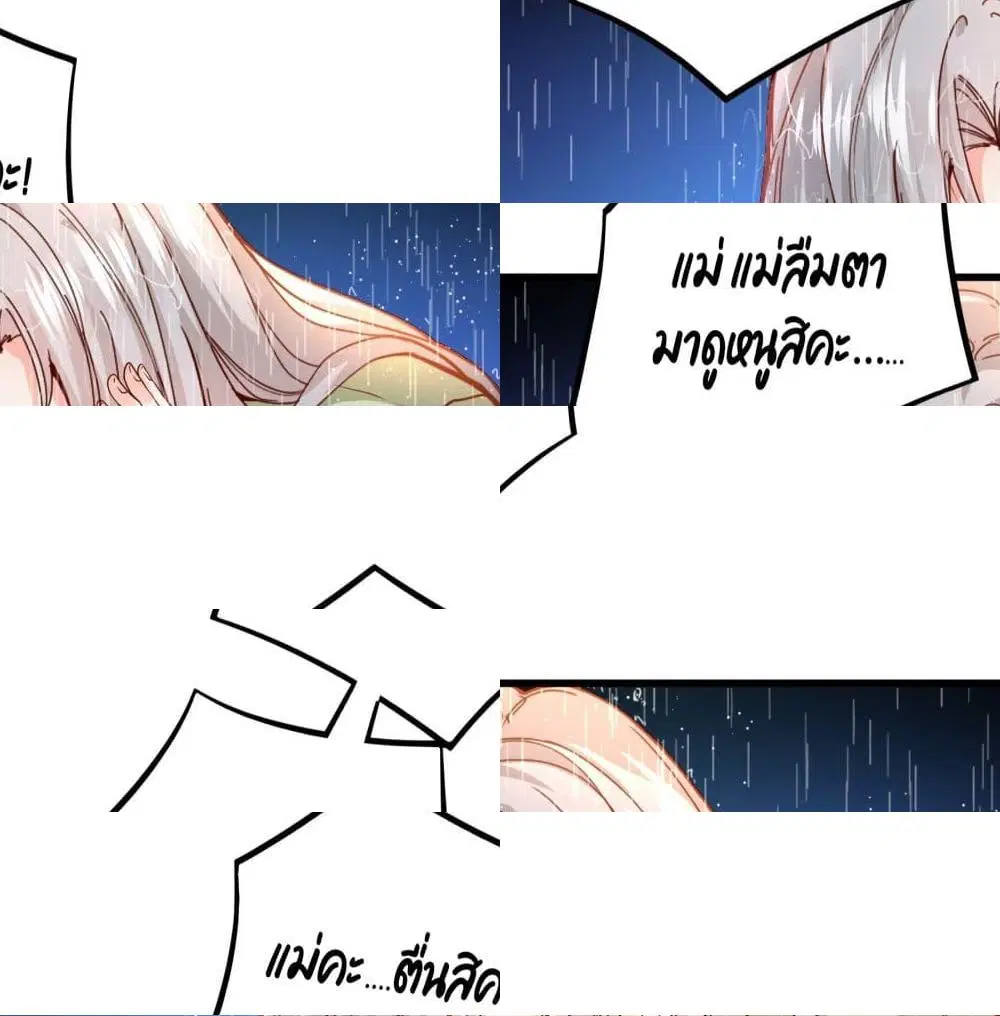 The Satan Was My Boss ตอนที่ 2 หน้า 2