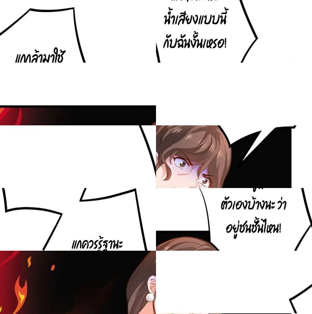 The Satan Was My Boss ตอนที่ 3 หน้า 2
