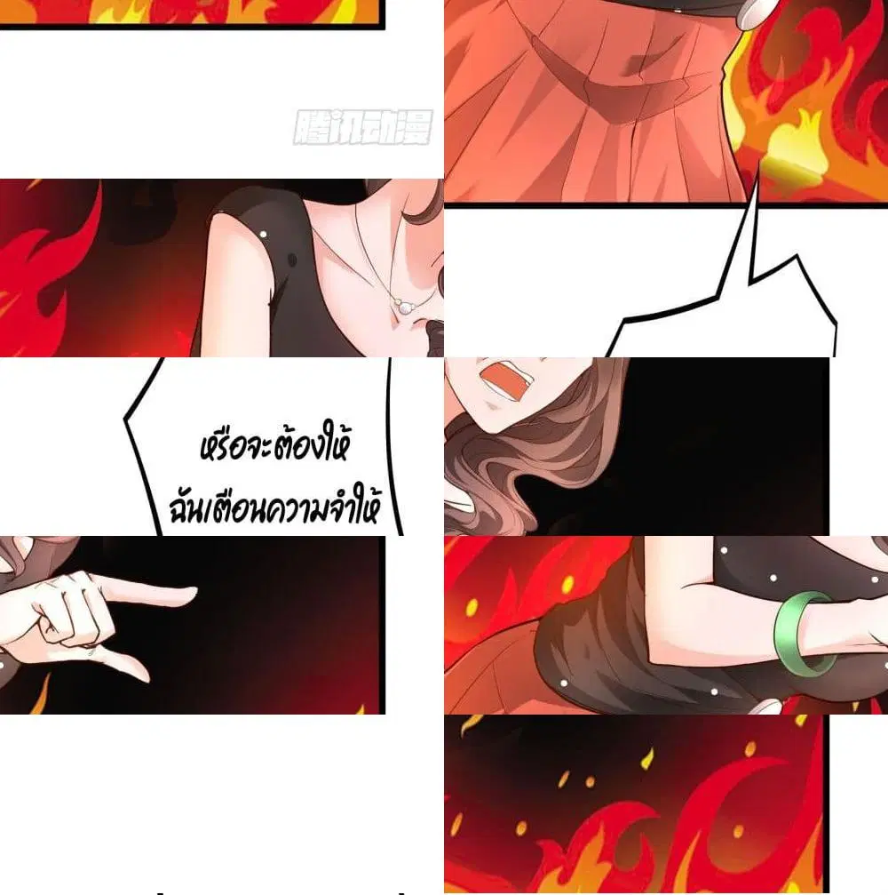 The Satan Was My Boss ตอนที่ 3 หน้า 3