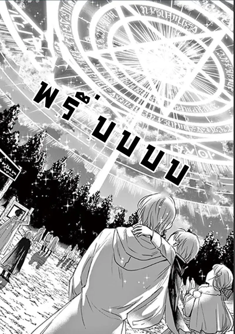 The Savior's Book Café in Another World ตอนที่ 12 หน้า 3