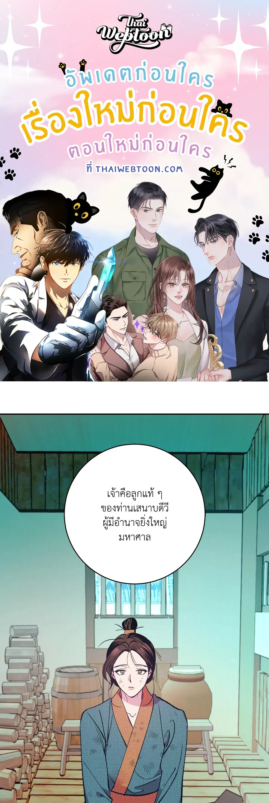 The Scent of Peonies ตอนที่ 1 หน้า 1
