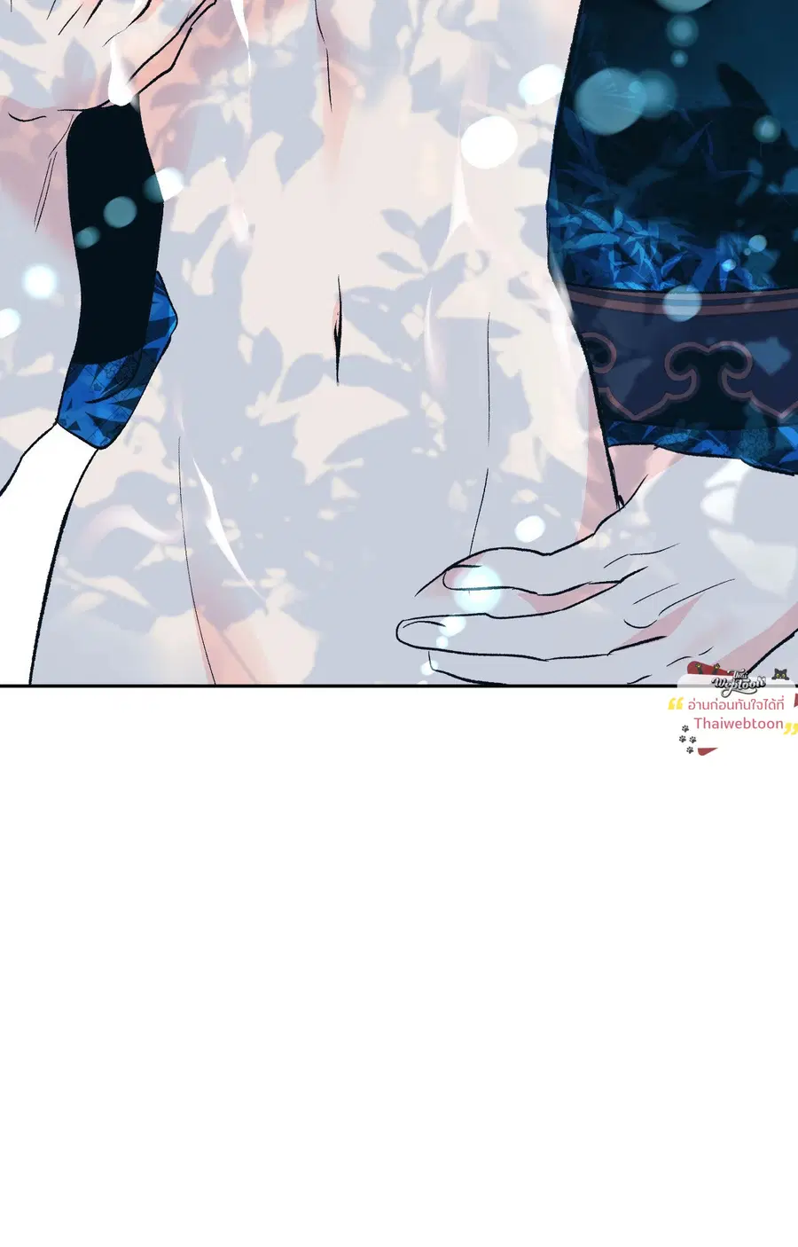 The Scent of Peonies ตอนที่ 11 หน้า 2