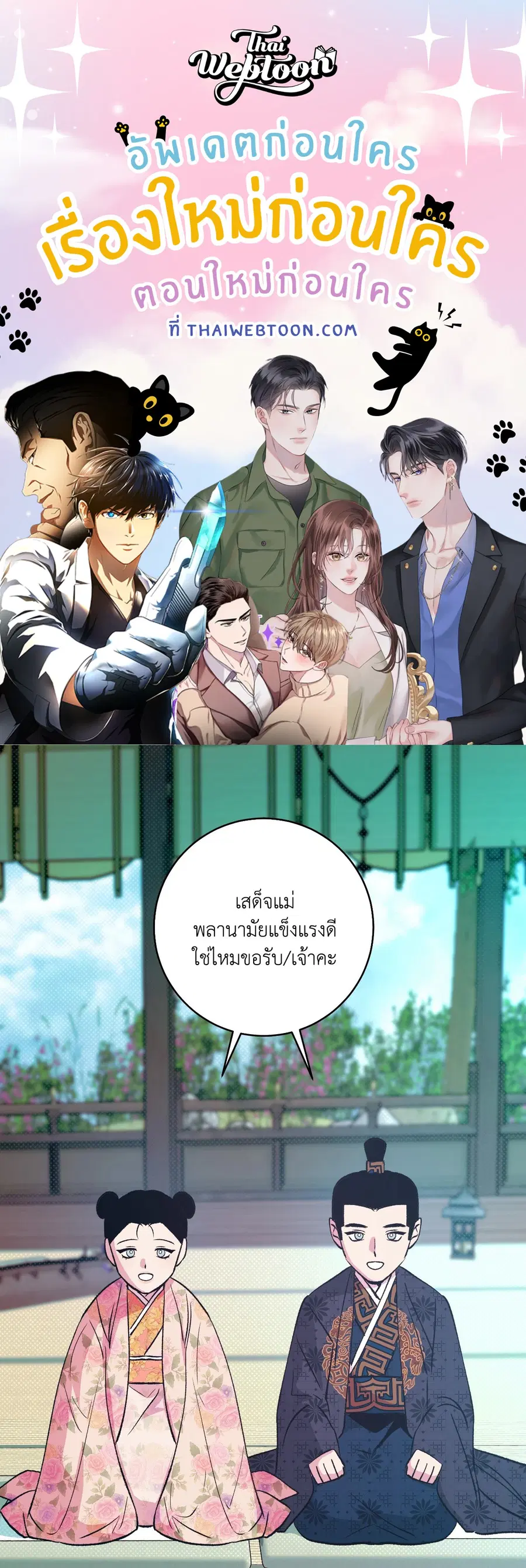The Scent of Peonies ตอนที่ 13 หน้า 1