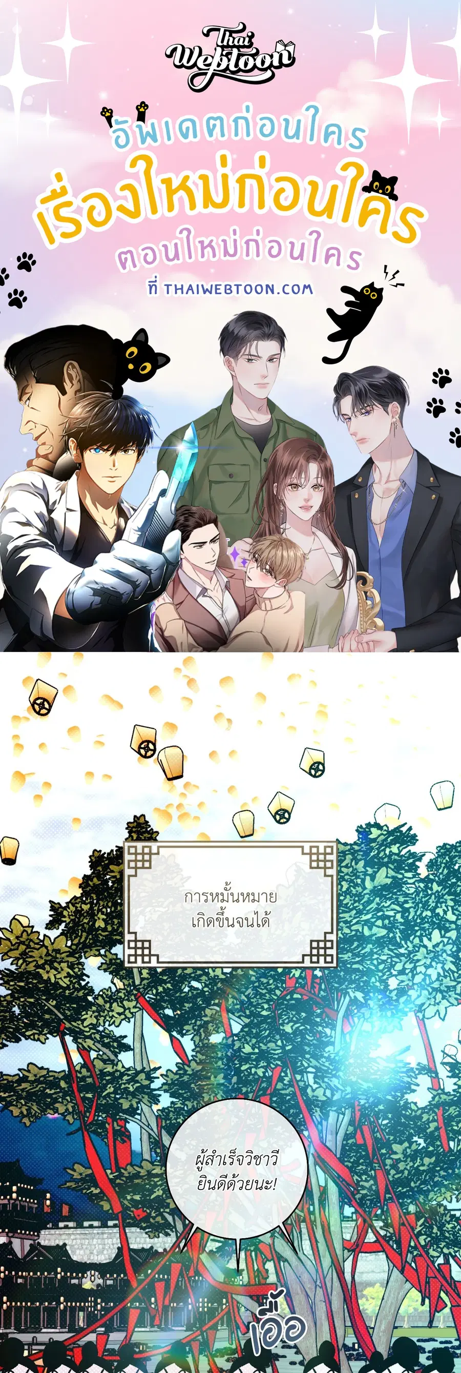 The Scent of Peonies ตอนที่ 17 หน้า 1