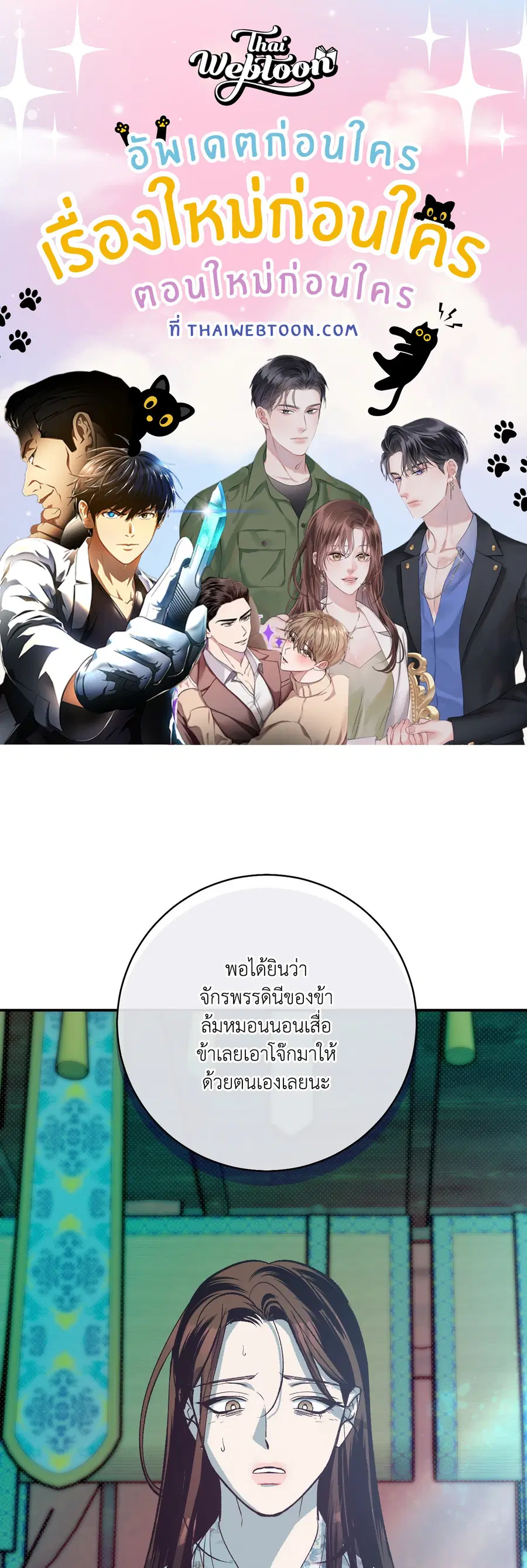 The Scent of Peonies ตอนที่ 2 หน้า 1