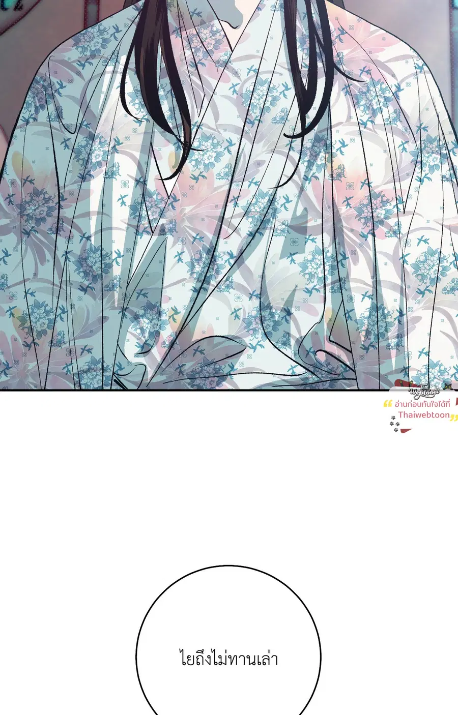 The Scent of Peonies ตอนที่ 2 หน้า 2