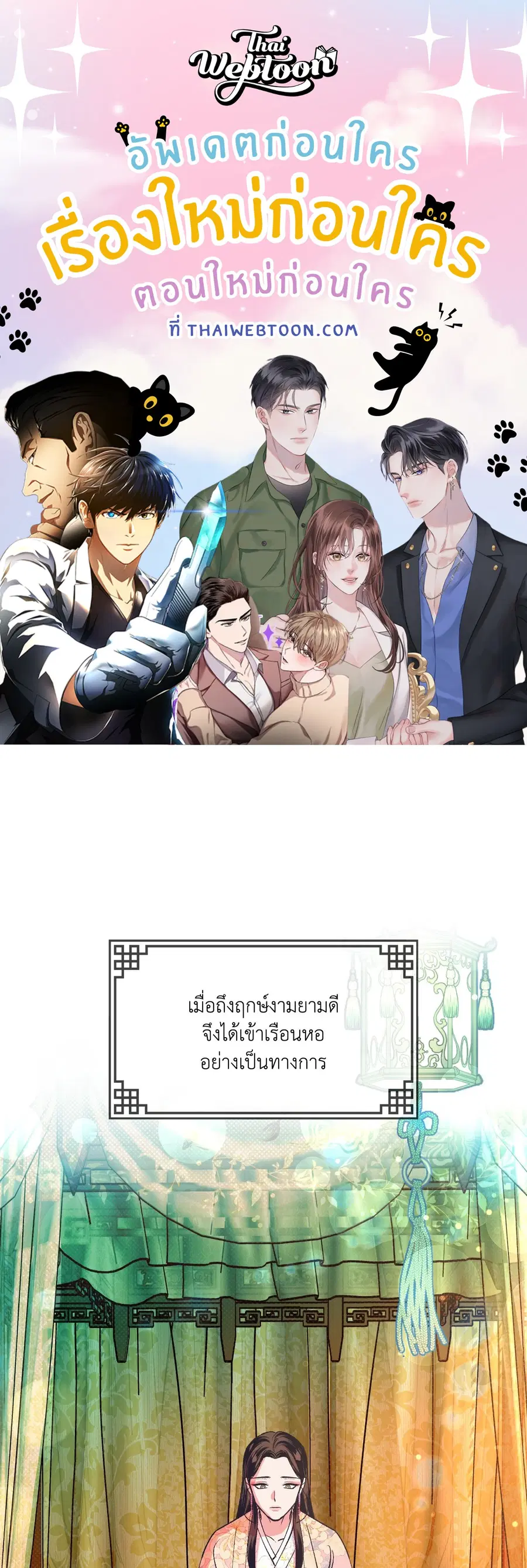 The Scent of Peonies ตอนที่ 4 หน้า 1