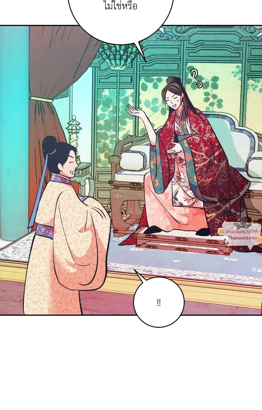 The Scent of Peonies ตอนที่ 6 หน้า 3