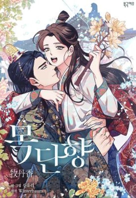 ปก The Scent of Peonies มังงะเกาหลี แปลไทย