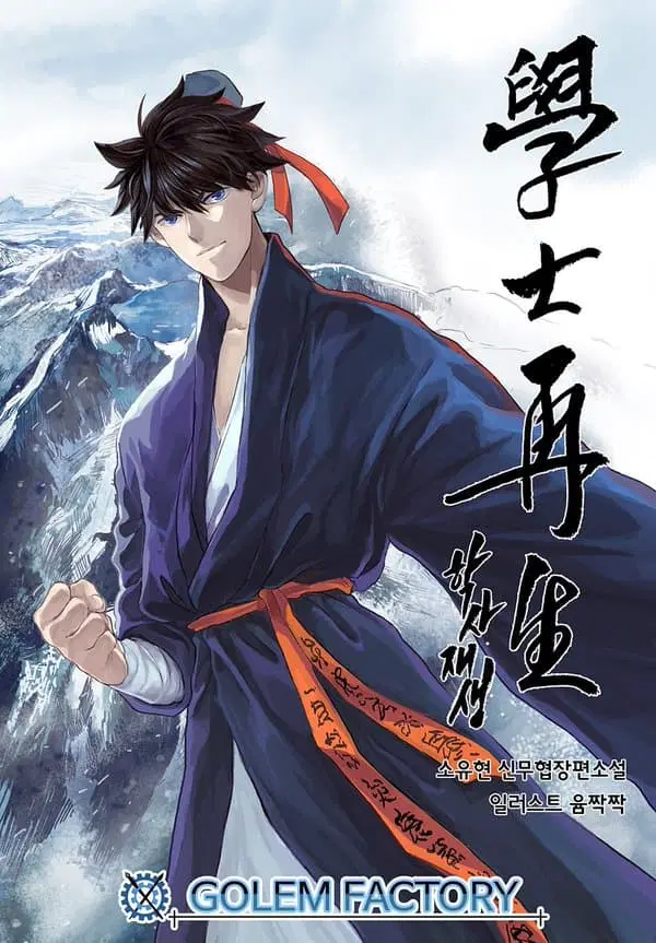 The Scholar's Reincarnation ตอนที่ 10 หน้า 1