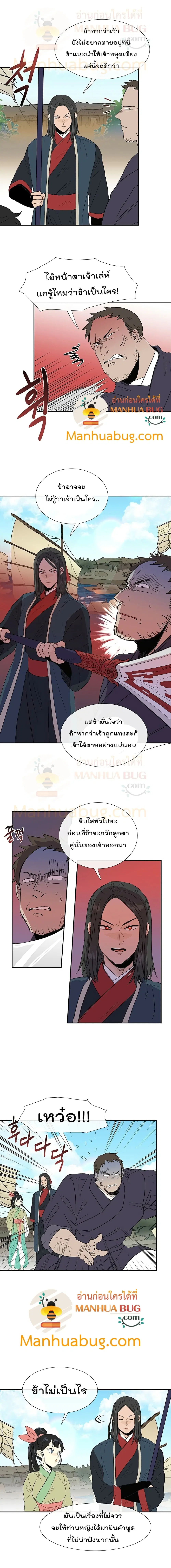 The Scholar's Reincarnation ตอนที่ 100 หน้า 3