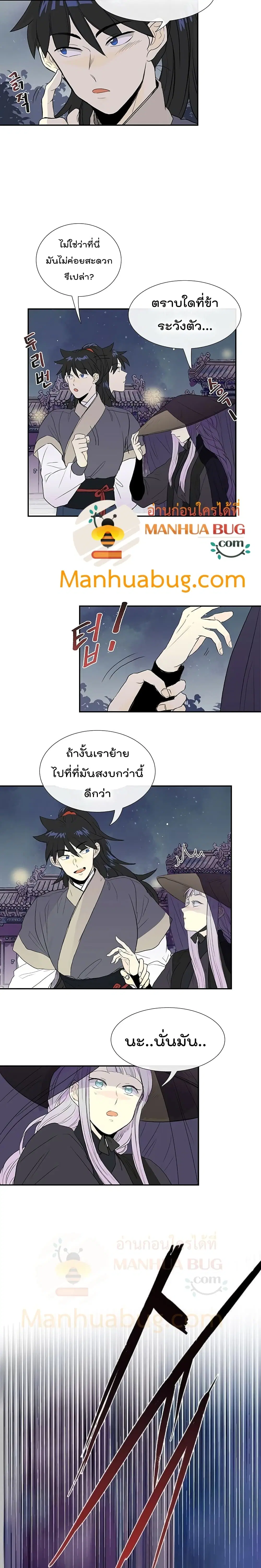 The Scholar's Reincarnation ตอนที่ 102 หน้า 3