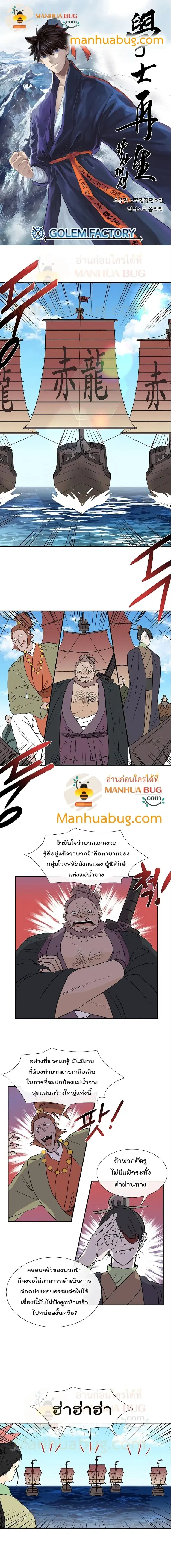 The Scholar's Reincarnation ตอนที่ 104 หน้า 1