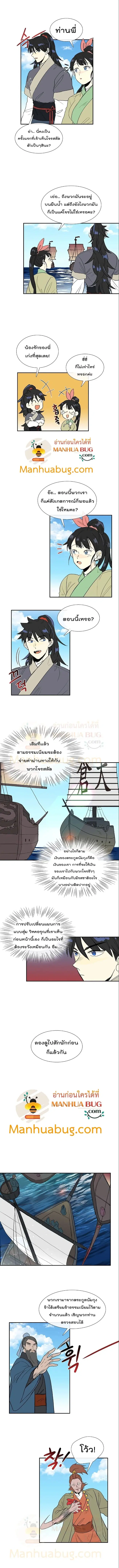 The Scholar's Reincarnation ตอนที่ 104 หน้า 2