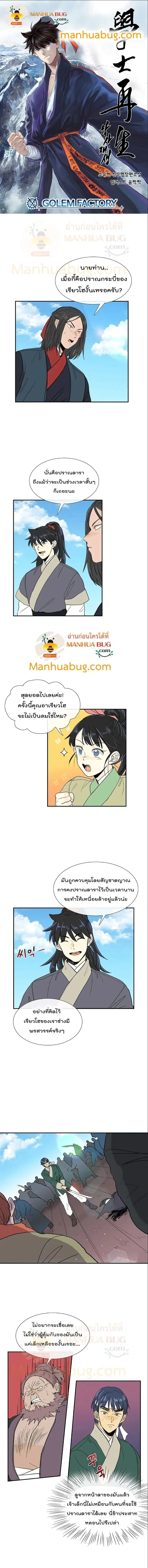 The Scholar's Reincarnation ตอนที่ 105 หน้า 1