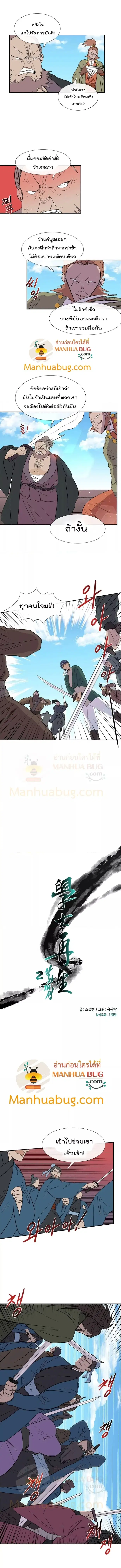 The Scholar's Reincarnation ตอนที่ 105 หน้า 2