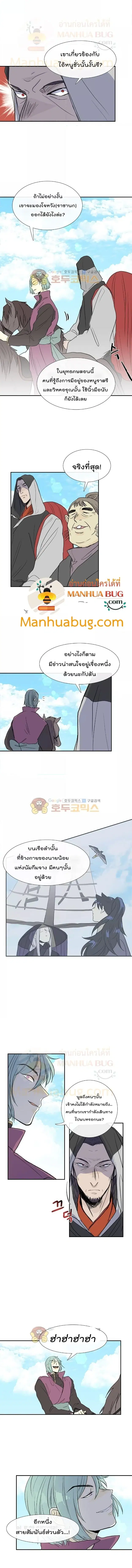 The Scholar's Reincarnation ตอนที่ 106 หน้า 3