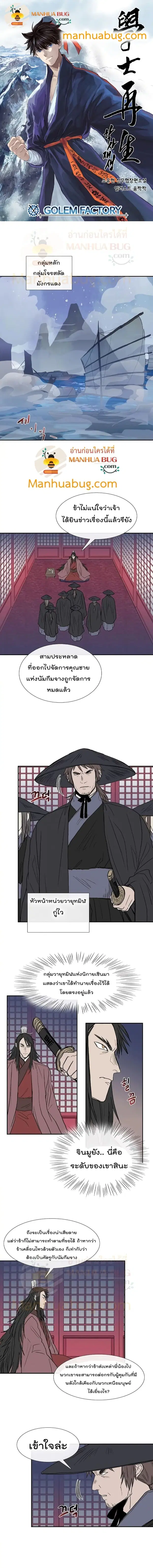 The Scholar's Reincarnation ตอนที่ 107 หน้า 1