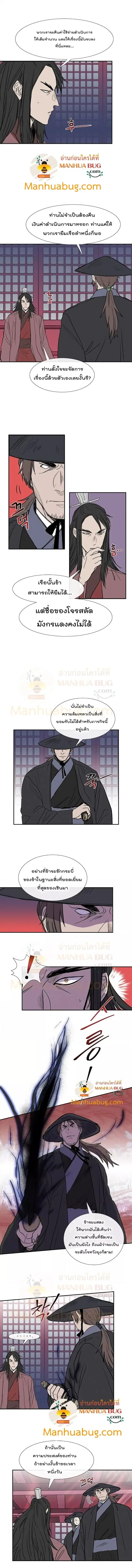 The Scholar's Reincarnation ตอนที่ 107 หน้า 2